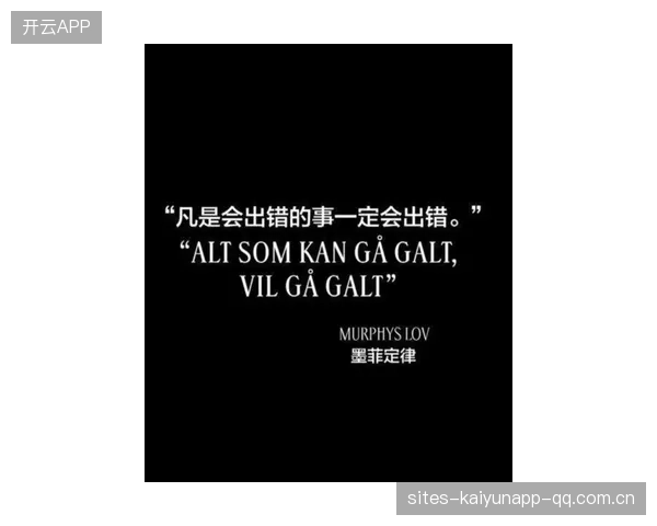 墨菲定律与斯莱瑟法则：如何在高风险环境中战胜“命运”的5倍优势